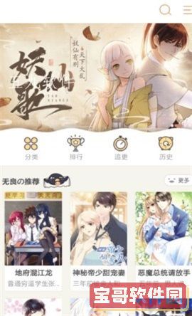 纯情漫画最新版