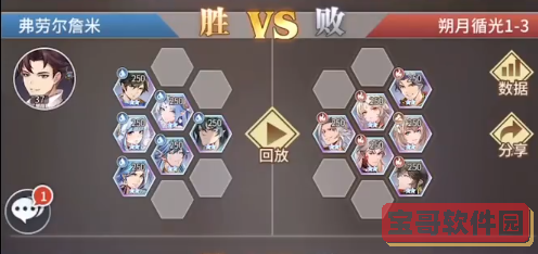 斗罗大陆武魂觉醒朔月循光1-3过关攻略