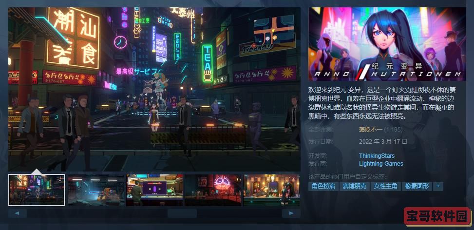 《纪元：变异》Steam评价褒贬不一  官方承诺解决问题