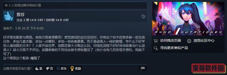 《纪元：变异》Steam评价褒贬不一  官方承诺解决问题