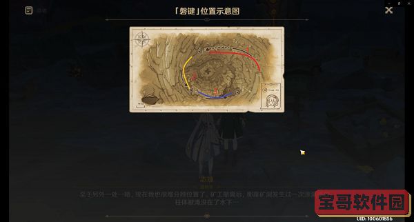 原神磐键位置大全：巧瞒七星解磐键位置分享[多图]图片1