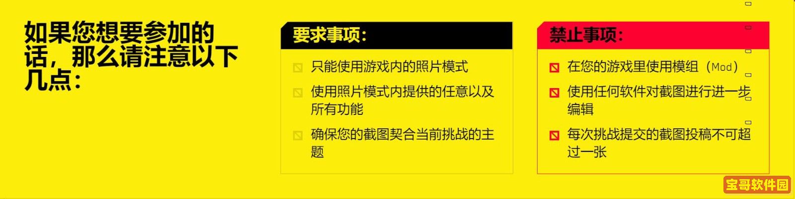 《赛博朋克2077》照片模式挑战活动开启 快来赢取大奖