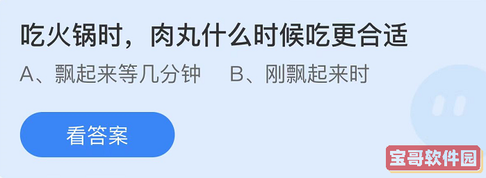 《支付宝》蚂蚁庄园2022年4月11日答案