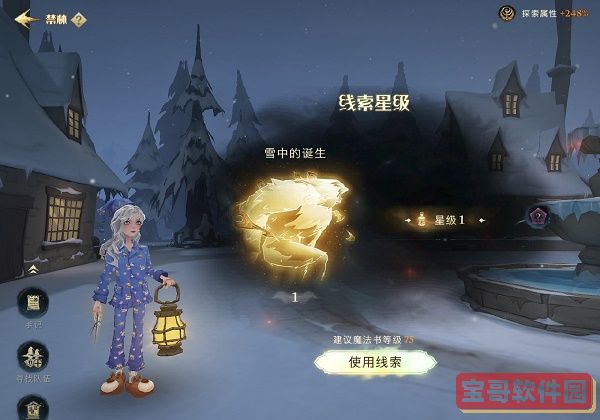 哈利波特魔法觉醒雪花奇遇任务攻略