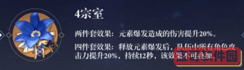 《原神》托马最强武器及圣遗物搭配攻略2022