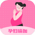 孕妇瑜伽教程app最新版