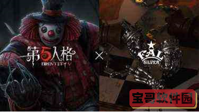 异彩纷呈  《第五人格》四周年发布会爆料来袭！