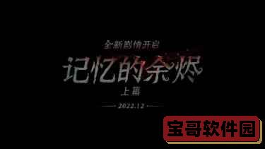 异彩纷呈  《第五人格》四周年发布会爆料来袭！