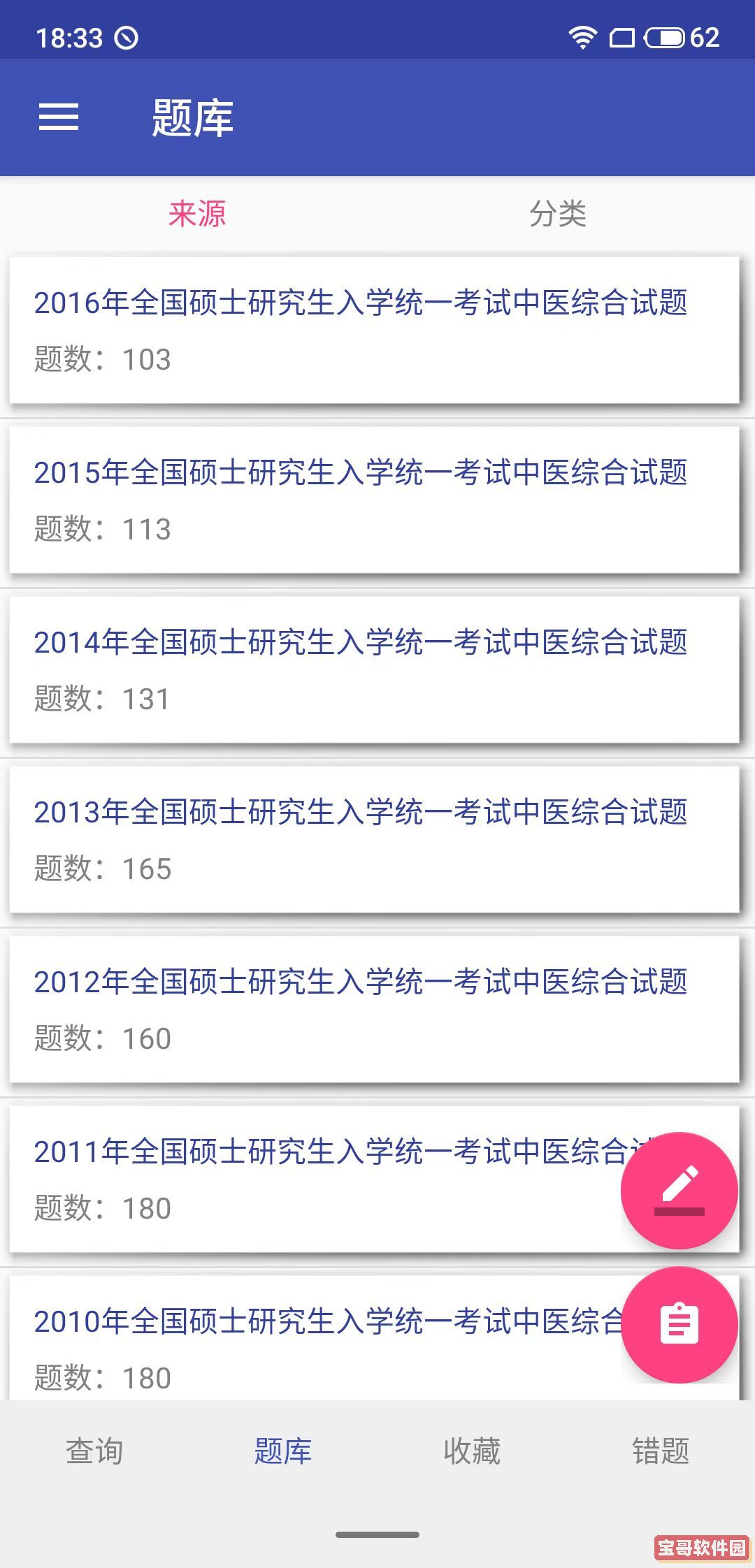 销巴搜题app官方版图片1