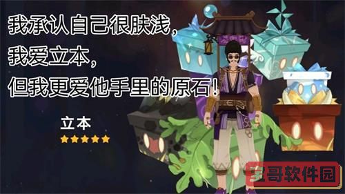 《原神》2.6百货奇货活动攻略汇总