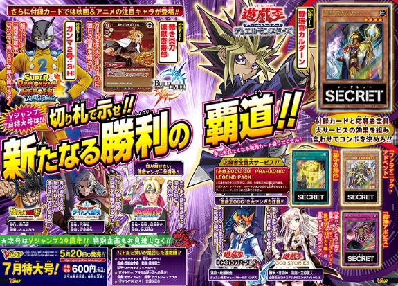 《VJUMP》将附赠《勇者斗恶龙9》挂画