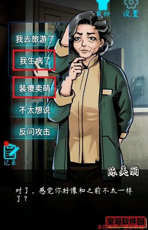 《恐怖练习生》第一章怎么通关