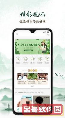 彼仙草健康教育课程app手机版图片1