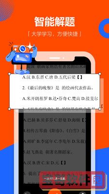 学小易快速搜题app下载安装最新版图片1