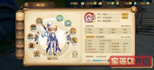 龙之国物语魔晶石法师搭配攻略