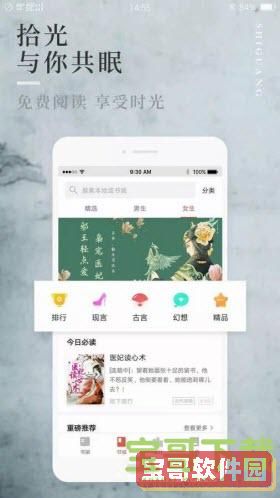 快爽小说app