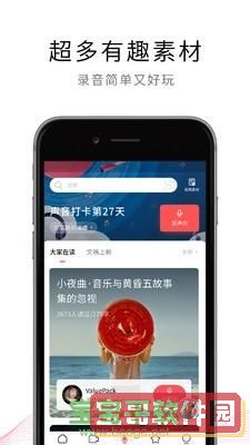 荔枝FM直播下载