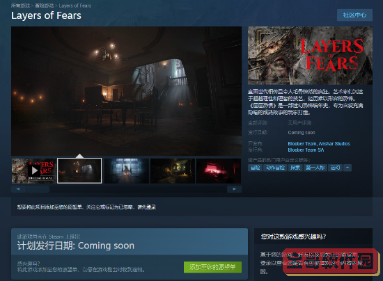 恐惧归来！《层层恐惧》续作上架Steam 虚幻5、支持简中