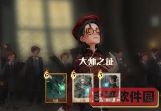 哈利波特魔法觉醒大师之证获取方法.jpg