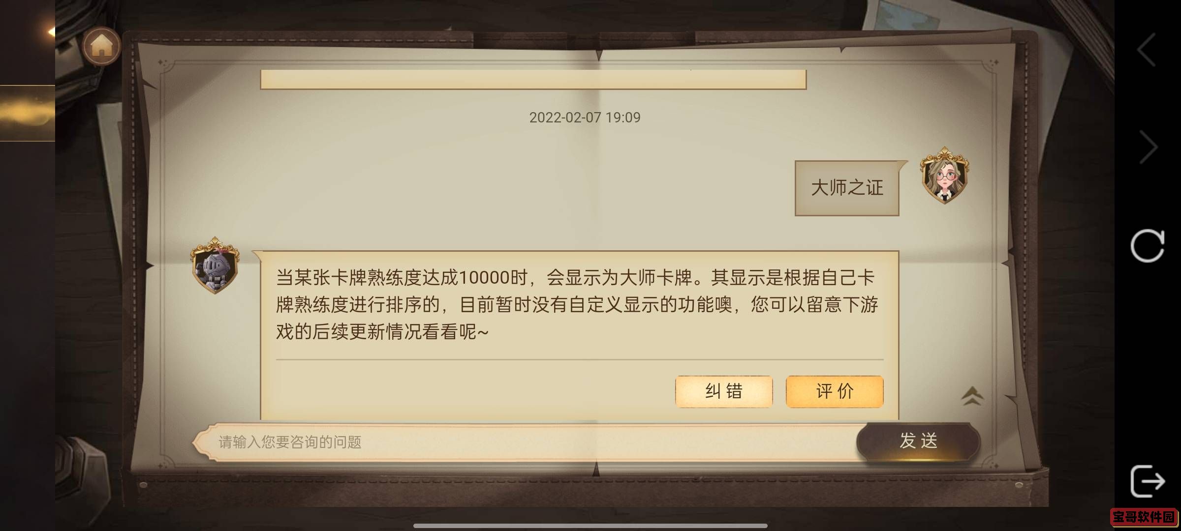 哈利波特魔法觉醒大师之证获取攻略.jpg