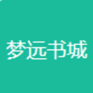 梦远书城