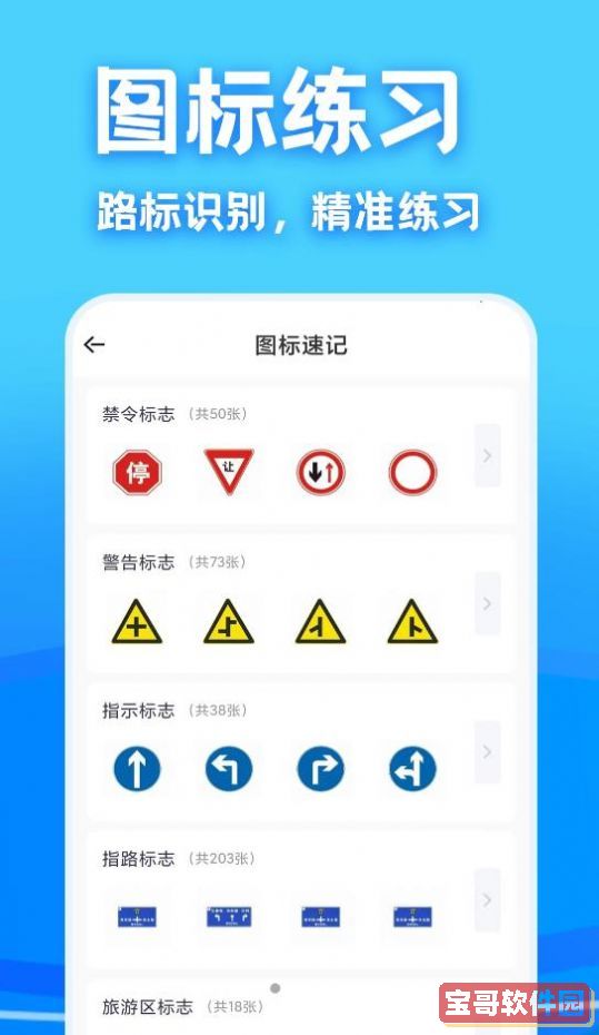 驾考课堂app手机版图片1