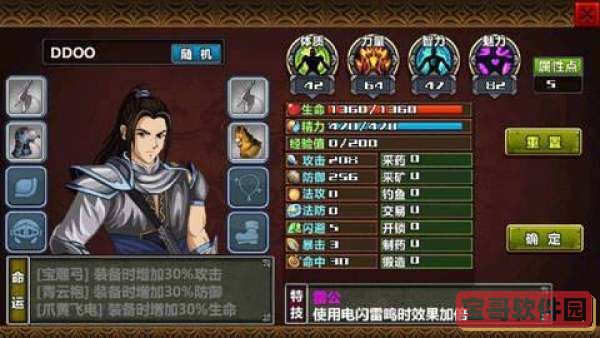 三国大时代4破解版