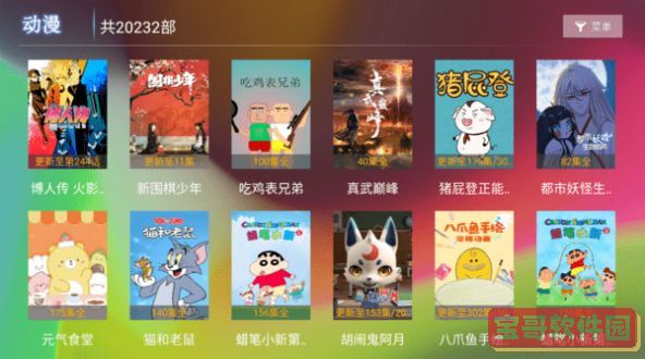 飞扬tv1.0.7官方2022最新版图片1