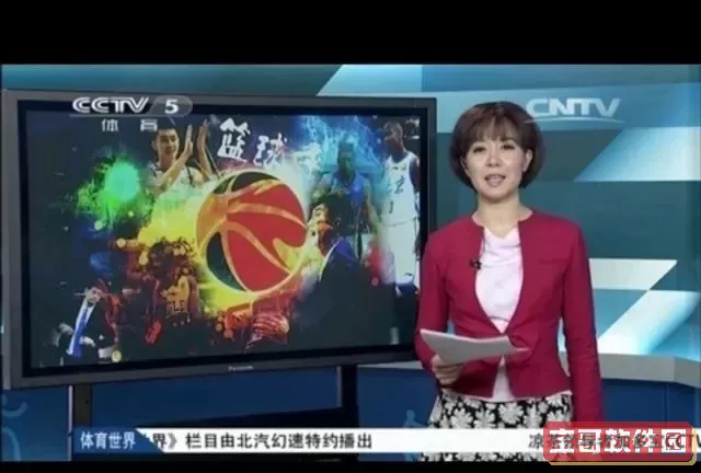 直播吧cctv5体育直播在线观看 咪咕cctv5直播在线观看