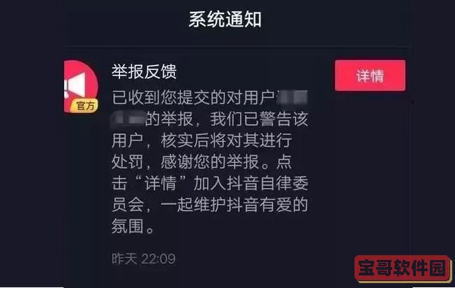 直播吧举报评论 直播吧怎么删自己评论？