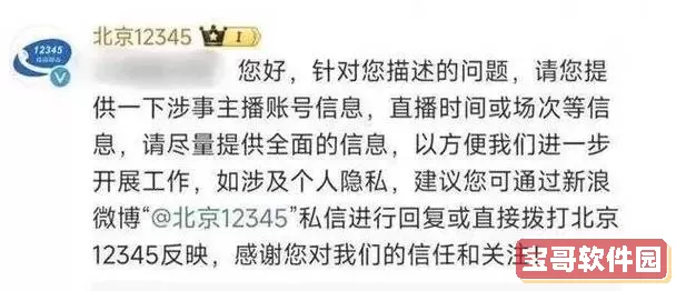 直播吧被永久禁言了怎么办？抖音永久禁言补救方法