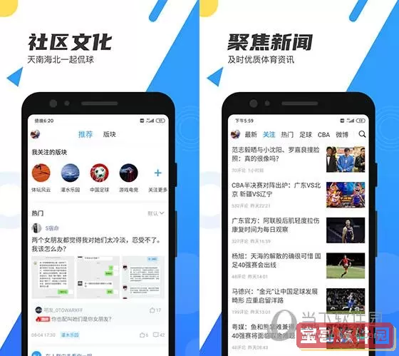 直播吧客户端 直播中国app下载