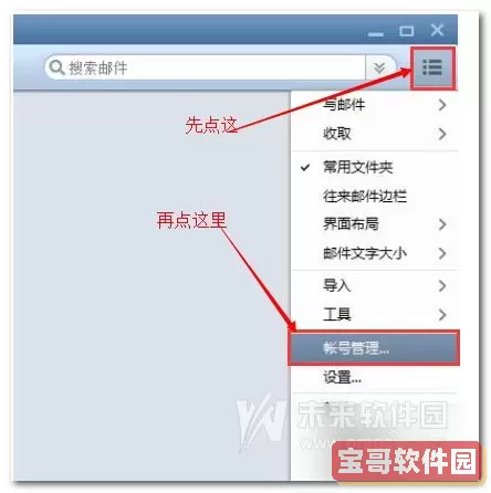 qq邮箱二级密码在哪里设置？qq炫舞二级密码在哪里设置？