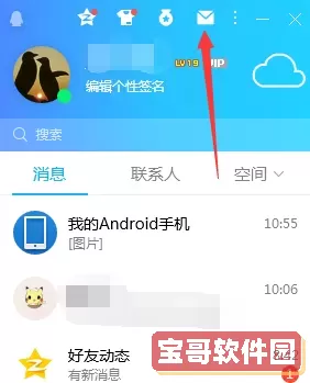 qq邮箱app垃圾箱在哪？qq邮箱垃圾箱的规则