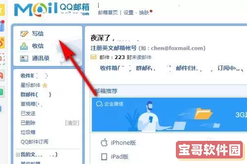 qq邮箱app怎么看已发送？qq邮箱app怎么看发件？