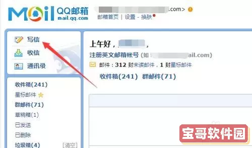 qq邮箱app看不到已发邮件 qq邮箱迟迟收不到邮件