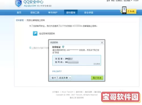 qq邮箱独立密码忘了怎么找回？qq邮箱找回密码入口