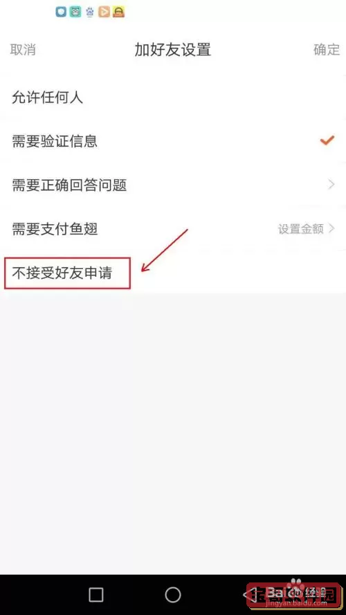 直播吧如何设置只允许好友回复？直播不让好友看见怎么设置？