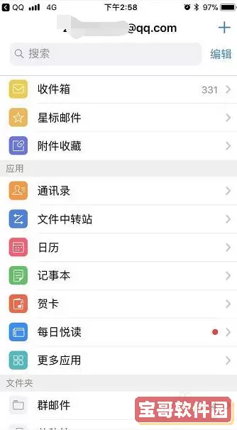 qq邮箱二级密码怎么设置手机？手机二级密码怎么解除？