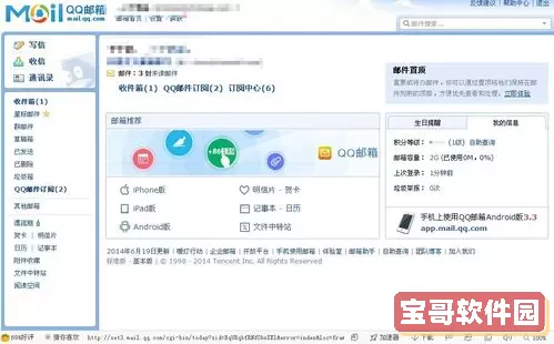 qq邮箱app如何回复邮件？手机qq邮箱发不了邮件