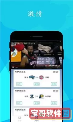 直播吧下载安装NBA jrs直播吧jrs低调直播