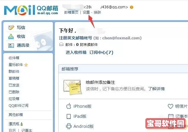 qq邮箱格式 qq邮箱网页版入口官网