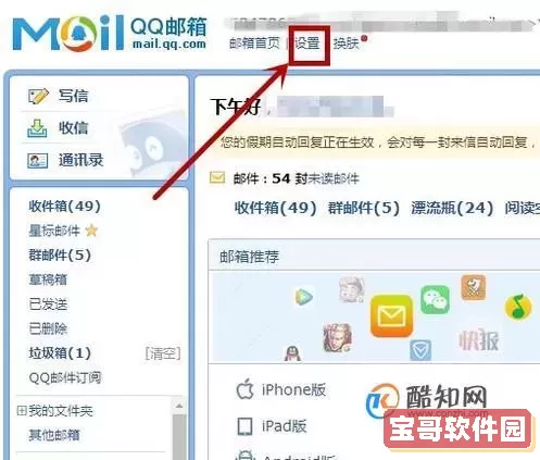 qq邮箱qq里面的qq邮箱在什么位置？qq上的邮箱在哪个位置？