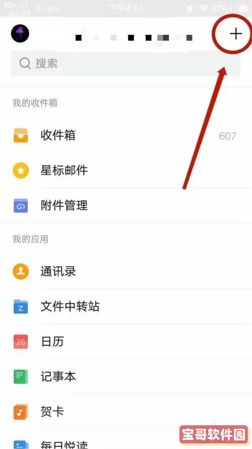 qq邮箱psd文件如何打开？邮箱里的psd文件怎么打开？