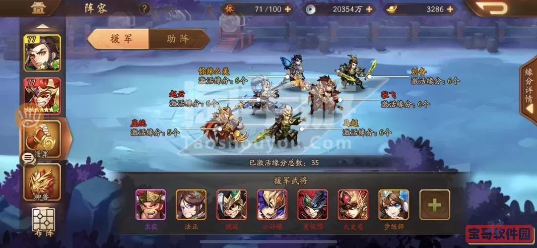 少年三国志2ios 少年三国志2新区时间表ios