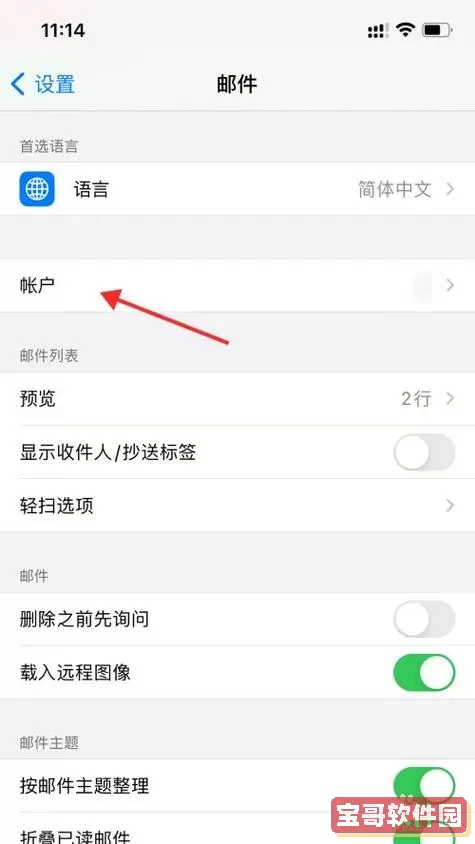 qq邮箱iphone设置方法imap 苹果qq邮箱imap怎么填？