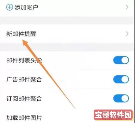 qq邮箱图片不显示怎么办？手机qq邮箱照片打开是空白