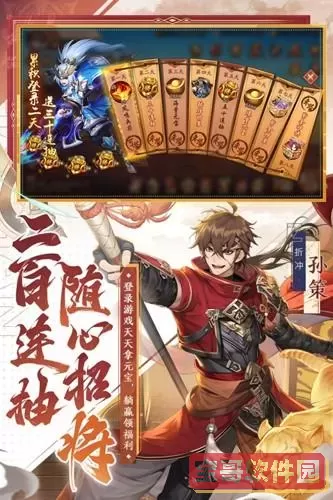 少年三国志2oppo版 少年三国志2官网官服