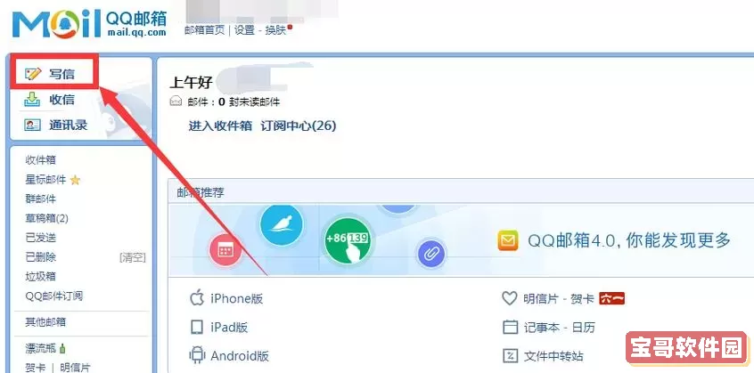 qq邮箱VIP 输入qq邮箱正确格式