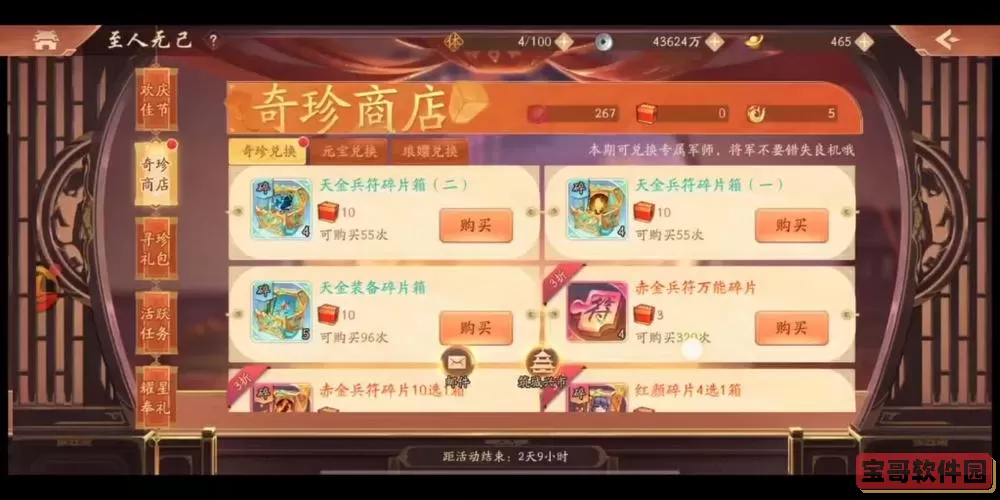 少年三国志2活动时间表 少年三国志2活动循环表